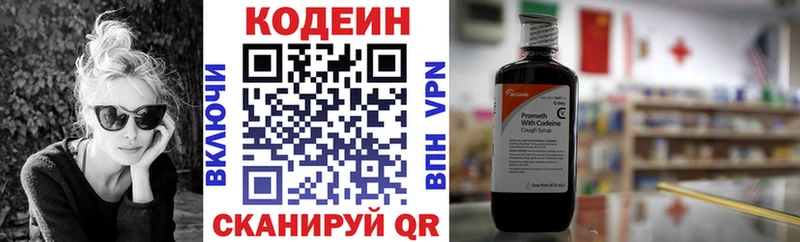 Codein Purple Drank  где найти наркотики  Галич 