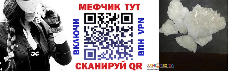 Мефедрон кристаллы Галич