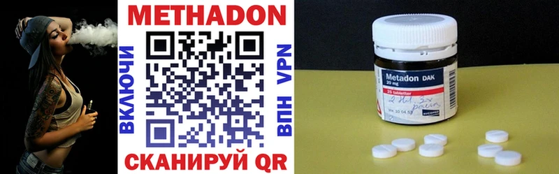 МЕТАДОН methadone  Галич 